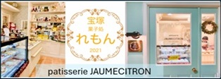 季節毎の旬の食材を使用したケーキをご用意 しています。【ジョーヌシトロン】