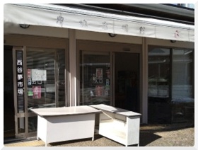宝塚 西谷夢市場